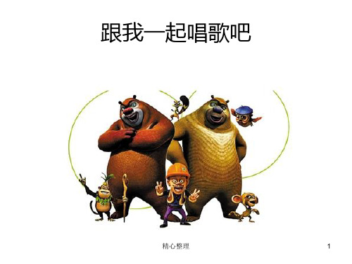 人教版数学四年级(上)简单的行程问题[新版].ppt