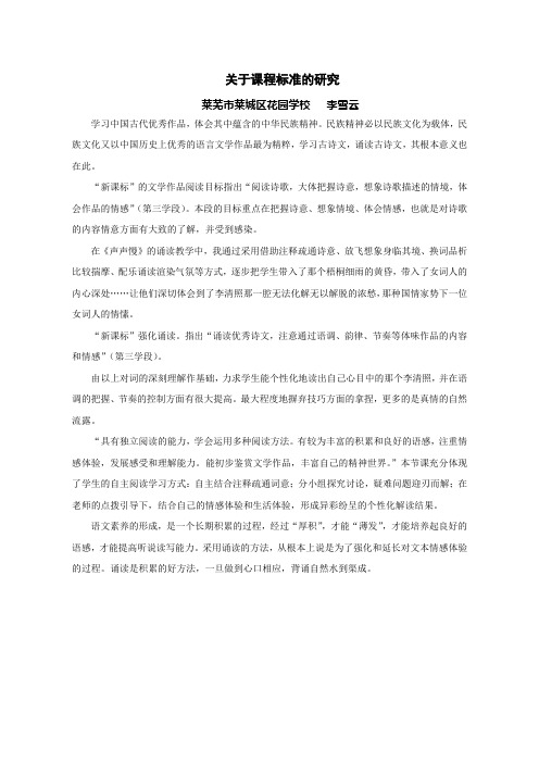 课标分析