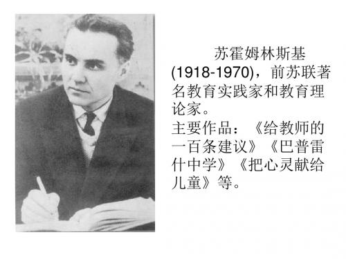 人教版三年级语文下册《路旁的橡树》