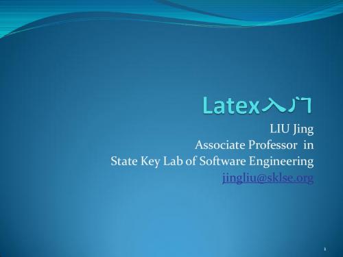 Latex入门