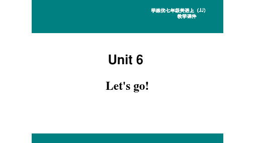 七年级英语上册Unit6Let'sGoLesson33Let'sGototheZoo