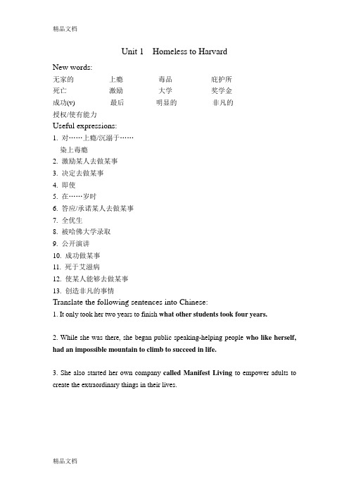 Unit 1  Could I change my life(text)资料讲解