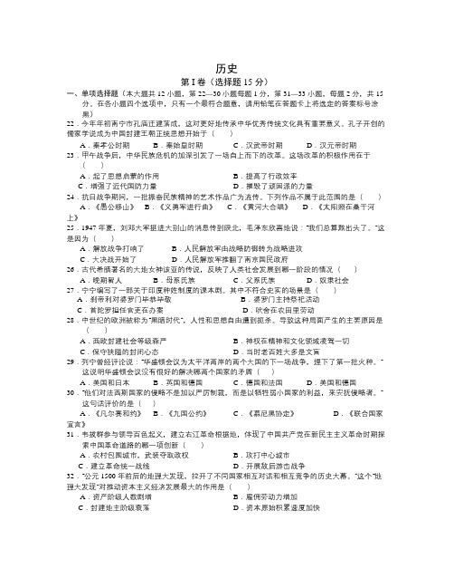 广西省南宁市中考历史试题(word版含答案)