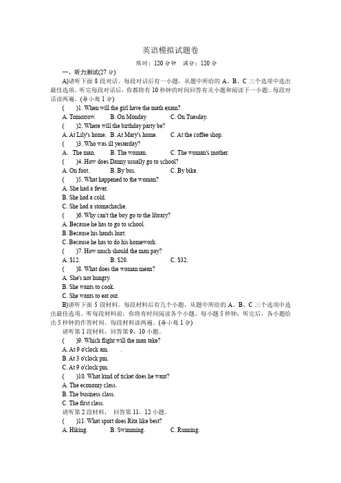2021年江西省中考英语模拟卷(含答案)