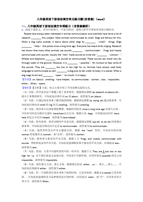 八年级英语下册语法填空单元练习题(含答案)(word)
