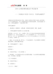 2020云南曲靖初级会计考试备考——《初级会计实务》考点：交易性金融资产