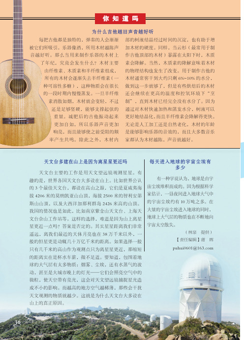 每天进入地球的宇宙尘埃有多少