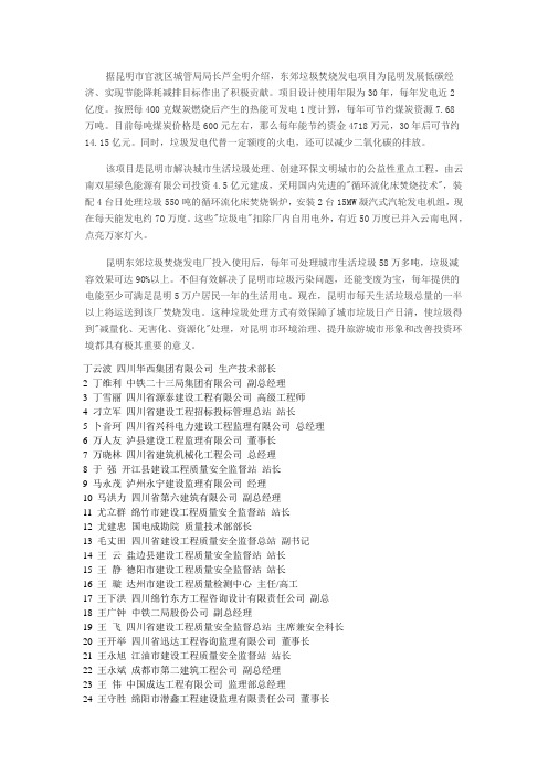 据昆明市官渡区城管局局长芦全明介绍