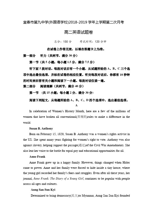 江西省宜春九中(外国语学校)2018-2019学年高二上学期第二次月考英语---精校 Word版含答案