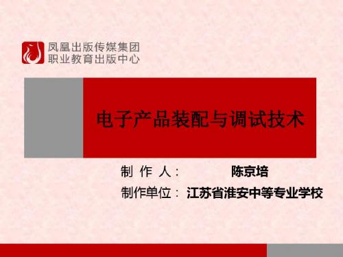 任务三直流稳压电源充电器的调试