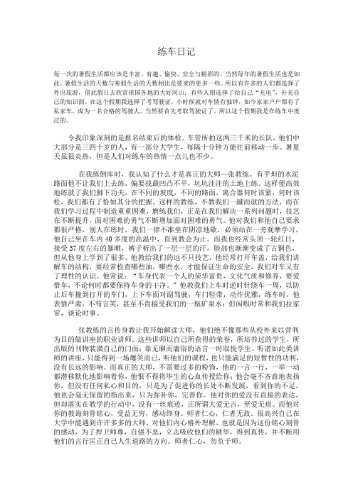 西安练车日记