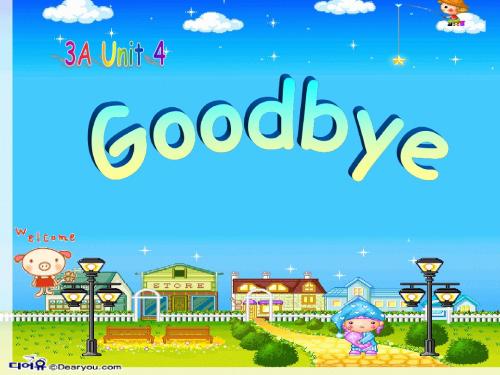 牛津小学英语3A Unit4 Goodbye(A)公开课课件