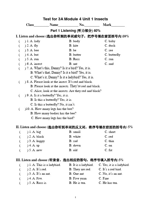 【牛津上海版】3A英语 Module4 Unit 1 测试卷(有听力材料)