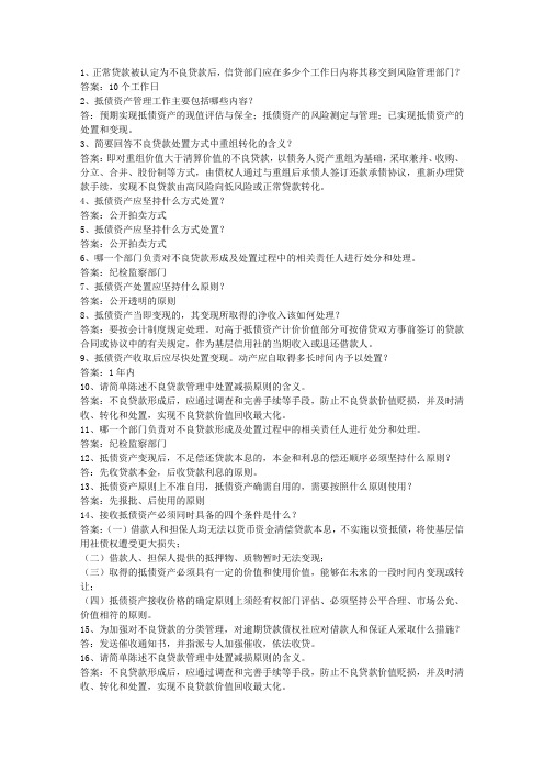 2012陕西省村信用社校园招聘试题及答案