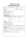 PLC 实验 电动机的正反转控制