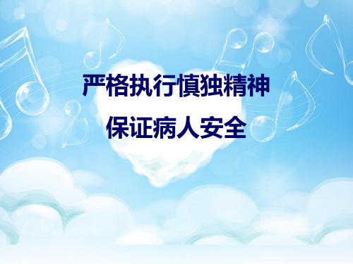 如何落实慎独精神