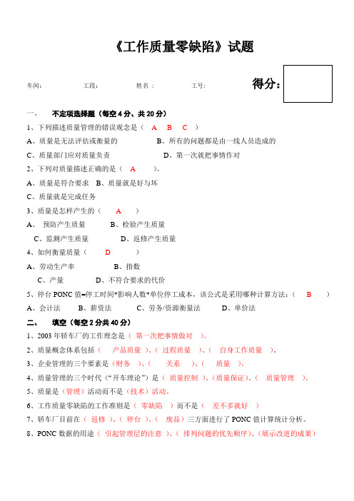 PONC试题(1)答案