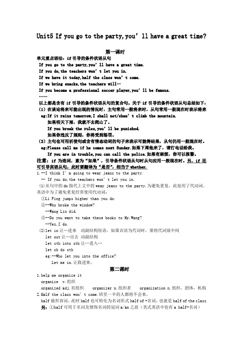八年级英语上Unit5导学案