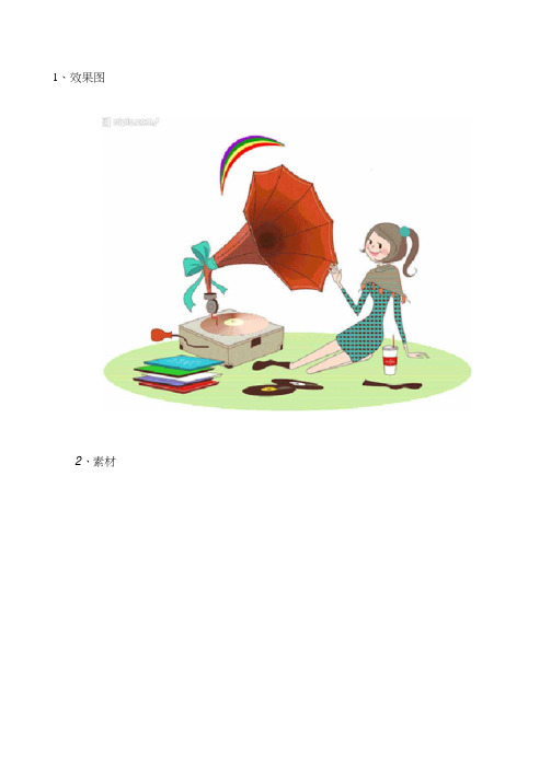 PS制作GIF动态图片实例详解
