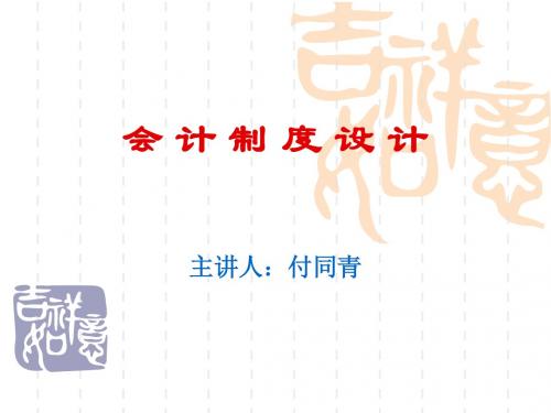 第一课 引言