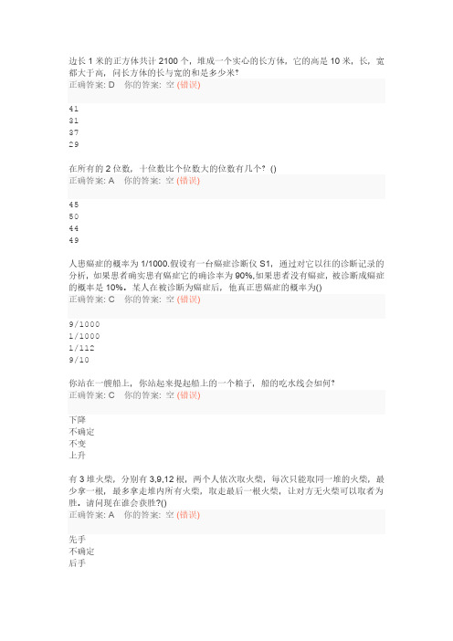 滴滴出行2016研发工程师笔试题及答案(三)