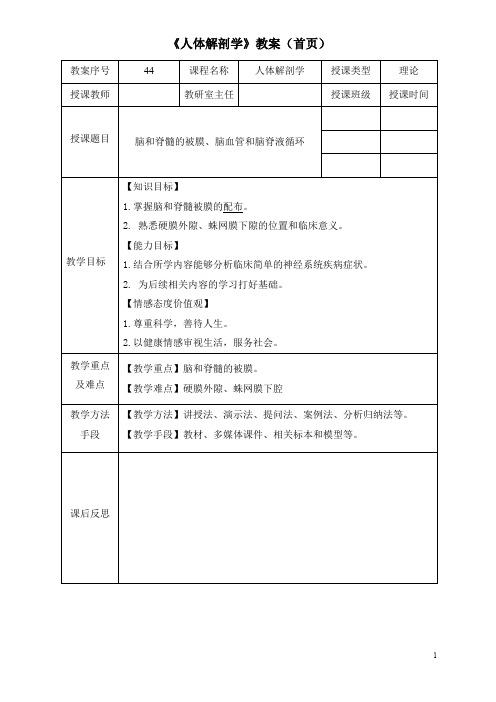 水墨画实用教程第六章 (27)