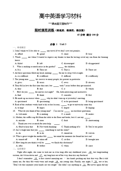 人教版高中英语必修二高一寒假自主练习10套(含答案)必修1Unit3.docx
