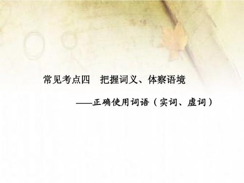 语言基础知识第一章 常见考点四