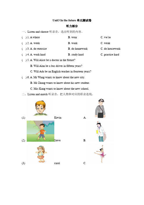 【精品】五年级下册英语Unit3 In the future测试卷 (牛津上海版,含答案)