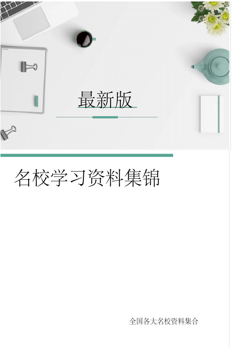 2019年安徽省中考英语试题(原卷版)