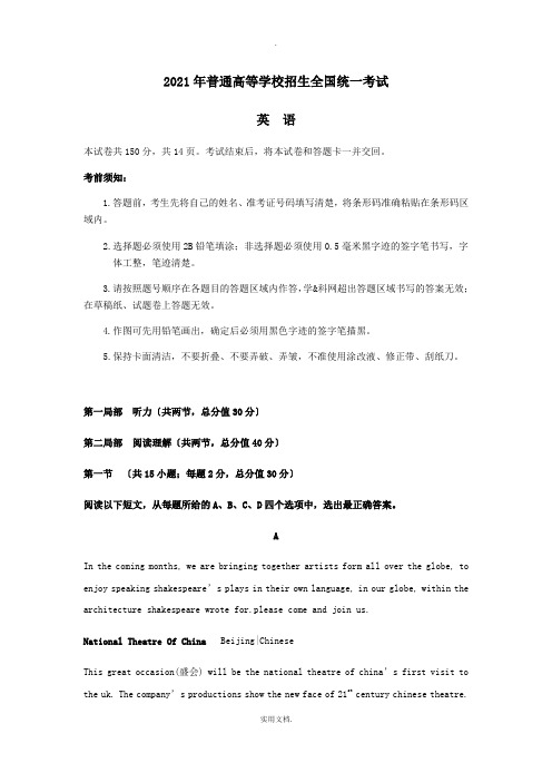 201X年二卷英语试题(含答案)