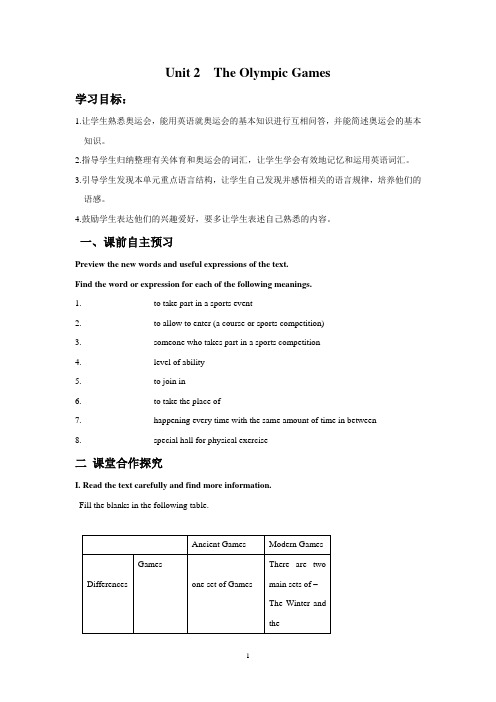 高中英语必修二学案：B2+unit2+warming-up