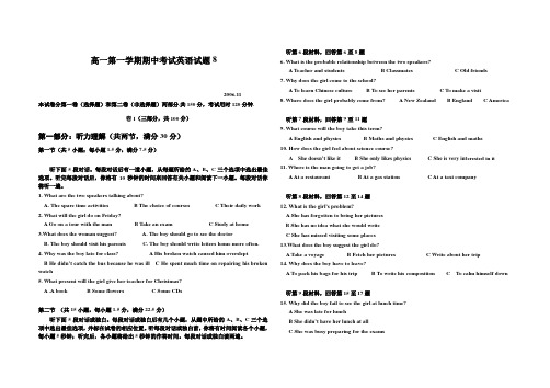 高一第一学期期中考试英语试题8.doc