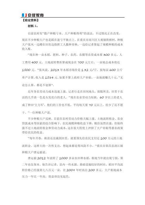 2015河南公务员考试申论专项训练试题(二)
