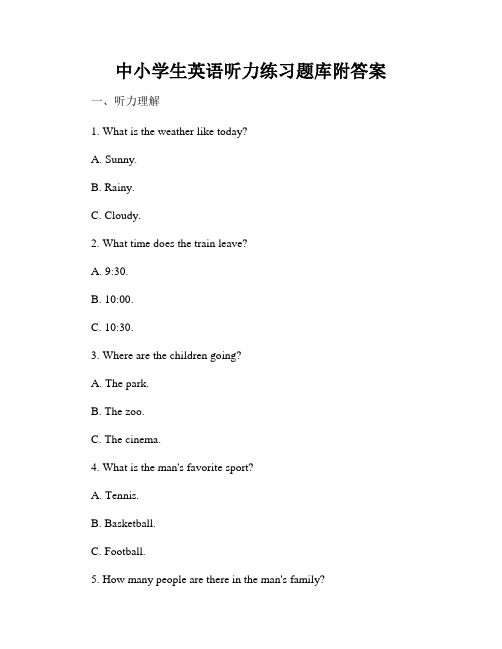 中小学生英语听力练习题库附答案