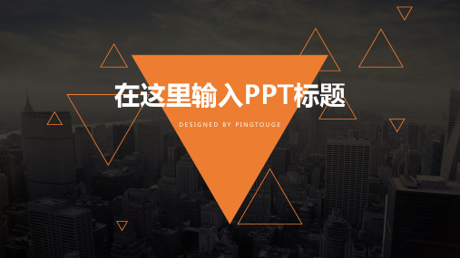 欧美高端典雅极简立体动态商务汇报ppt模板