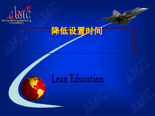 精益生产降低设置时间课件(PPT 59页).ppt