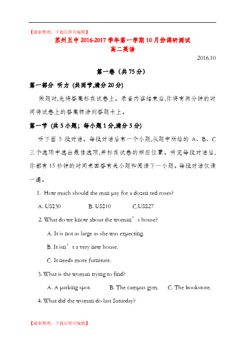 高二英语10_月月考试题(精编文档).doc