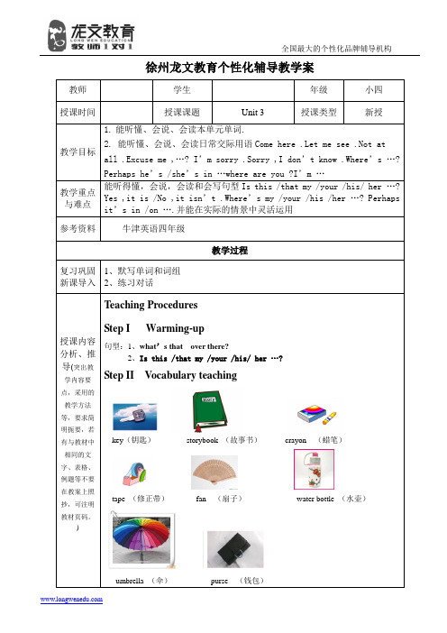 四年级4A unit3