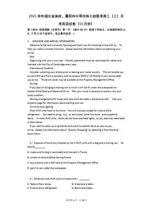 2021学年-有答案-湖北省某校、襄阳四中等四地七校联考高三(上)月考英语试卷(10月份)
