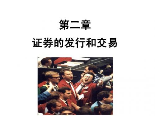 投资学课件LEC2 中文