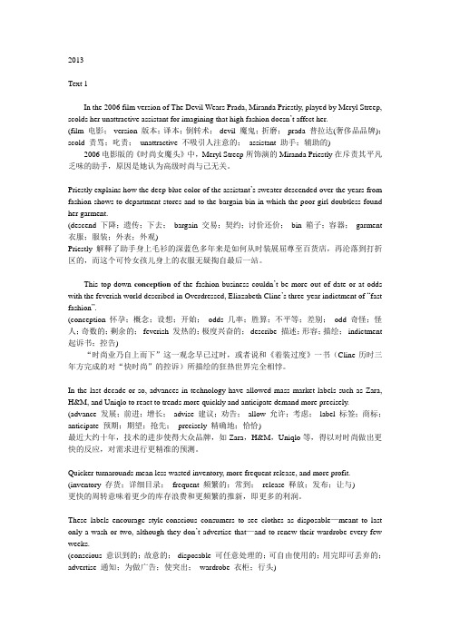 2013年考研英语_阅读理解一