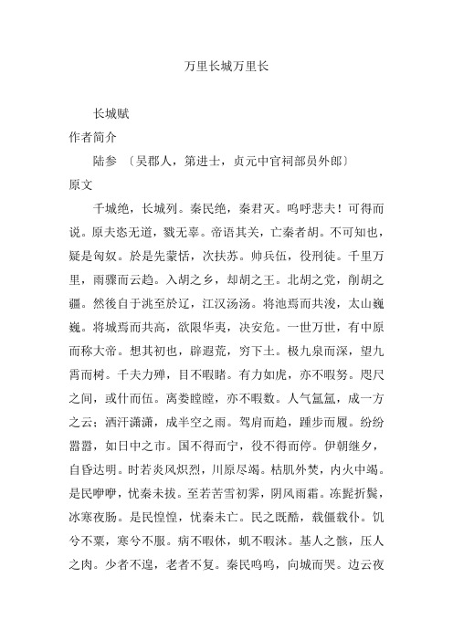 万里长城万里长