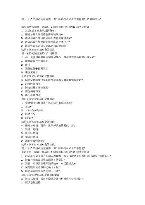 大工15秋《船舶设计原理》在线作业1100分答案