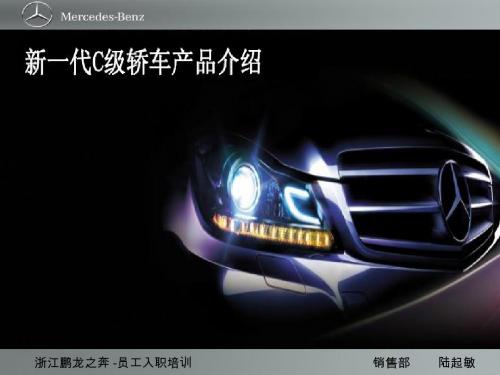 C级产品培训