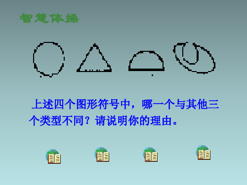 人教版高中语文必修3-表达交流1 多思善想 学习选取立论的角度  课件            (共33张PPT)