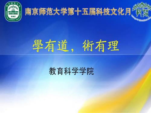 大学生科技文化月经典汇报PPt