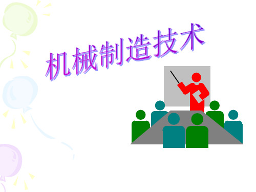 典型零件加工工艺分析5