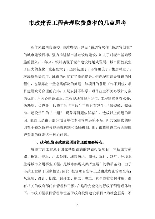 取费标准2011