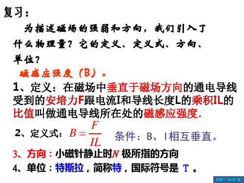 几种常见的磁场